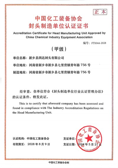 China Chemical Industry Equipment Association (China Chemische Industrie Ausrüstung Vereinigung)